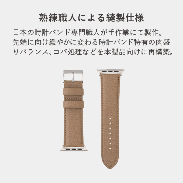 [HAGAN]CRUMBS Leather  AppleWatchband